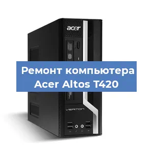 Замена материнской платы на компьютере Acer Altos T420 в Нижнем Новгороде